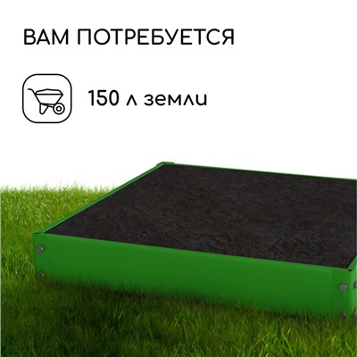 Клумба оцинкованная, 100×100×15 см, зелёная, «Квадро», Greengo