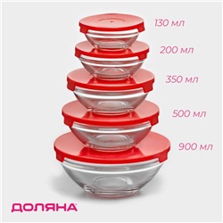 Салатники Доляна «Классика» с крышками, набор 5 шт.: 900/ 500/350/200/130 мл, стекло, красные