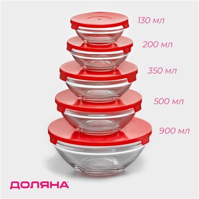 Салатники Доляна «Классика» с крышками, набор 5 шт.: 900/ 500/350/200/130 мл, стекло, красные