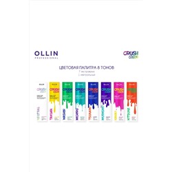 Ollin Гель-краска для волос прямого действия / Crush Color, синий, 100 мл KRISTALLER, 1110139