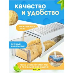 Терка #23061196