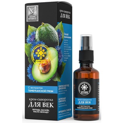 Крем-сыворотка для век, стекло, 50 мл, Кавказская АптЭко