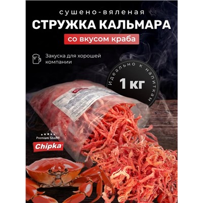 Стружка кальмара розовая со вкусом краба