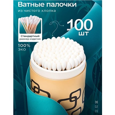 Ватные палочки 100шт ЭКО продукт, в крафтовой упаковке