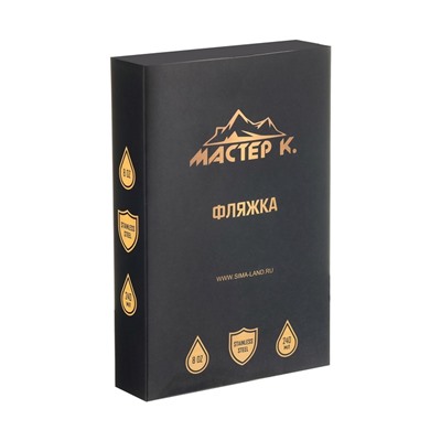 Фляжка «Ломай правила», нержавеющая сталь, 240 мл, 8 oz