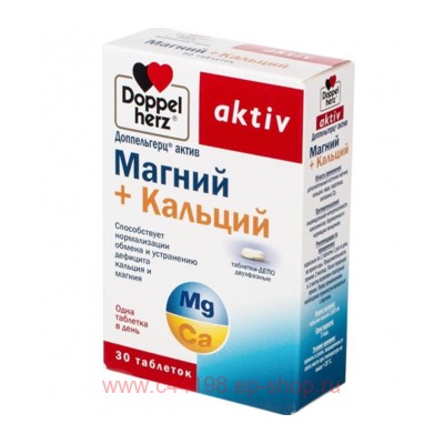 Доппельгерц Актив Магний+Кальций ДЕПО 1593мг №30таб (БАД)