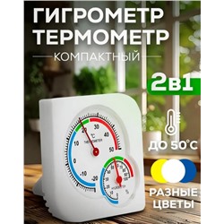 Компактный автономный комнатный термометр гигрометр механический для измерения температуры и влажности