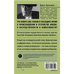 АСТ Джон Брокман "Жизнь"