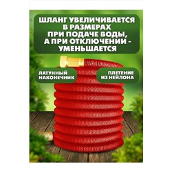 Шланг с распылителем растягивающийся 83358 НАТАЛИ, 983104