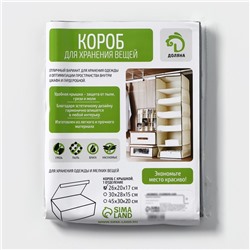 Короб стеллажный для хранения с крышкой Доляна «Нея», 26×20×17 см, серый