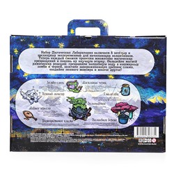 Магическая лаборатория "Хогвартс"