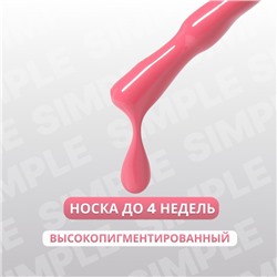 Гель лак для ногтей, однотонный, трехфазный, 10 мл, LED/UV, розовый (145)