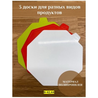 Доски для кухни #22918240