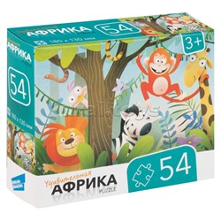 Пазлы 54 "Африка"