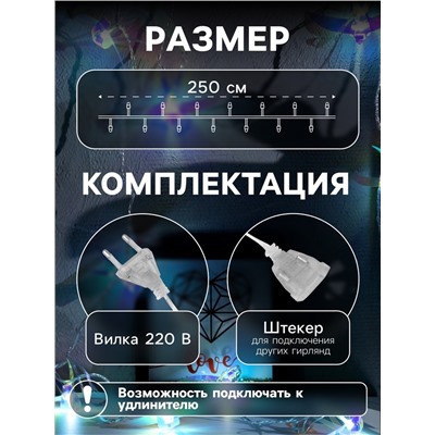 Гирлянда «Нить» 2.5 м с насадками «Птички», IP20, прозрачная нить, 10 LED, свечение белое, 220 В