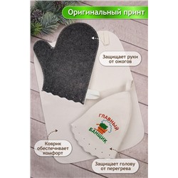 Банный набор №GL1083 Главный банщик