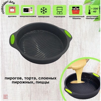 Силиконовая форма для выпечки