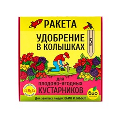 Удобрение в колышках "Ракета" для кустарников, 420 г