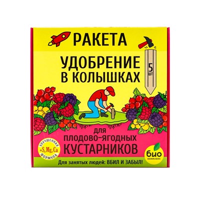 Удобрение в колышках "Ракета" для кустарников, 420 г