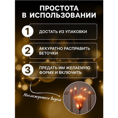 Ветка светодиодная пыльная роза, 56 см, 15 LED, батарейки ААх2 (не в комплекте), свечение теплое белое