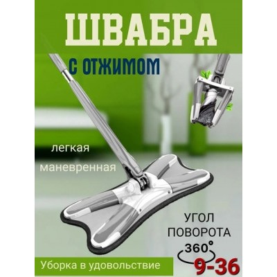 Швабра #22904570