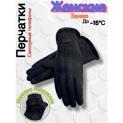 Перчатки #23071813