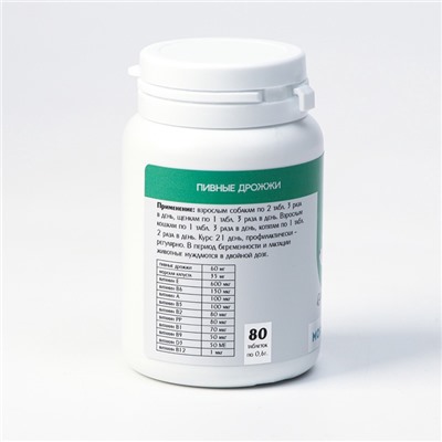 Пивные дрожжи «Блестящая шерсть» для кошек и собак, с морской капустой, 80 таб