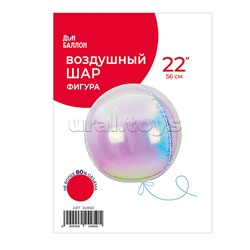 Шар 3D (22''/56 см) Сфера, Жемчужный, Хамелеон, 1 шт. в уп.
