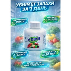 Поглотитель запаха и влаги для холодильников