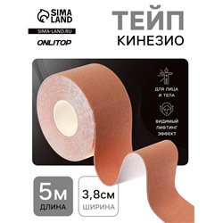 Кинезио - тейп, 3.8 см × 5 м, бежевый
