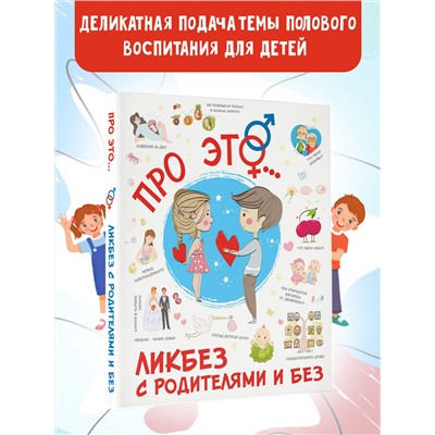 АСТ Лигун Н.А. "Про ЭТО..."