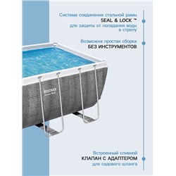 УЦЕНКА Бассейн каркасный Power Steel, 412×201×122 см, фильтр-насос, лестница, диспенсер, прямоугольный, 56722 Bestway