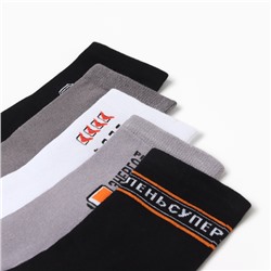 Носки мужские KAFTAN «Лень», р. 41-44 (27-29 см), набор 5 пар