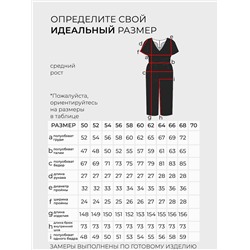 Комбинезон-20189