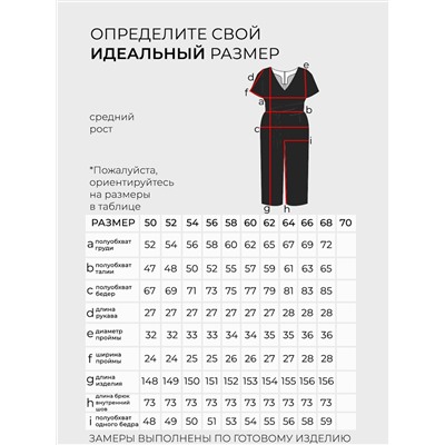 Комбинезон-20189