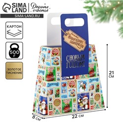 Коробка подарочная новогодняя складная с ручками «С новым годом» 23×8×32 см