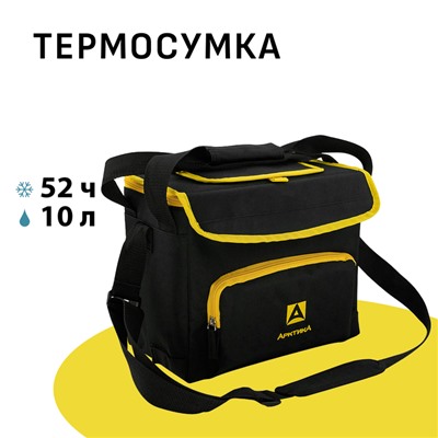 Термосумка холодильник «Арктика», 10 л, с люком, 32×37×19 см, чёрная