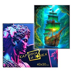 Картина по номерам 40х50 "Тихая гавань" светящаяся краска 25 цветов