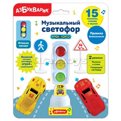 Музыкальный светофор