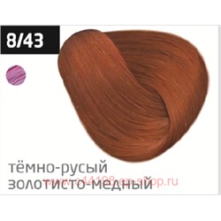 OLLIN PERFORMANCE  8/43 светло-русый медно-золотистый 60мл Перманентная крем-краска для волос