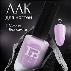 INBEAU Лак для ногтей сиреневый тон 25 11 мл