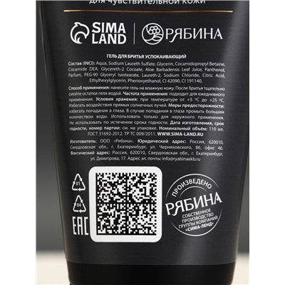 Подарочный набор: гель для душа 300 мл, гель для бритья 110 мл, тапочки, HARD LINE