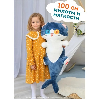 Мягкая игрушка - подушка антистресс Котоакула, 100 см