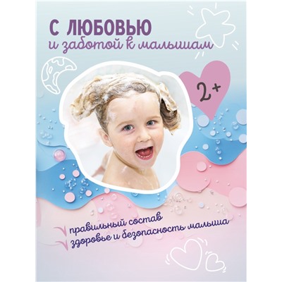 Гель-пена для купания девочек AQA baby KIDS активное восстановление, 250 мл