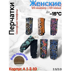 Перчатки #23034089