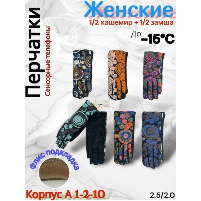 Перчатки #23034089