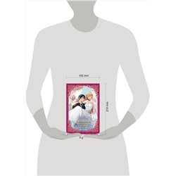 АСТ Мильчха "Лериана, невеста герцога по контракту. Книга 3 (новелла)"