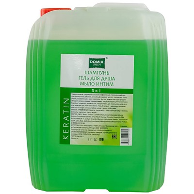 Domix Green 3 в 1: Шампунь - Гель для душа - Мыло интим 5000 мл