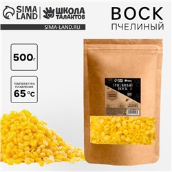 Воск для свечей пчелиный, жёлтый 500 г