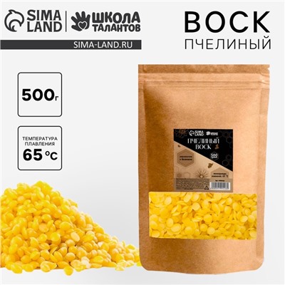 Воск для свечей пчелиный, жёлтый 500 г